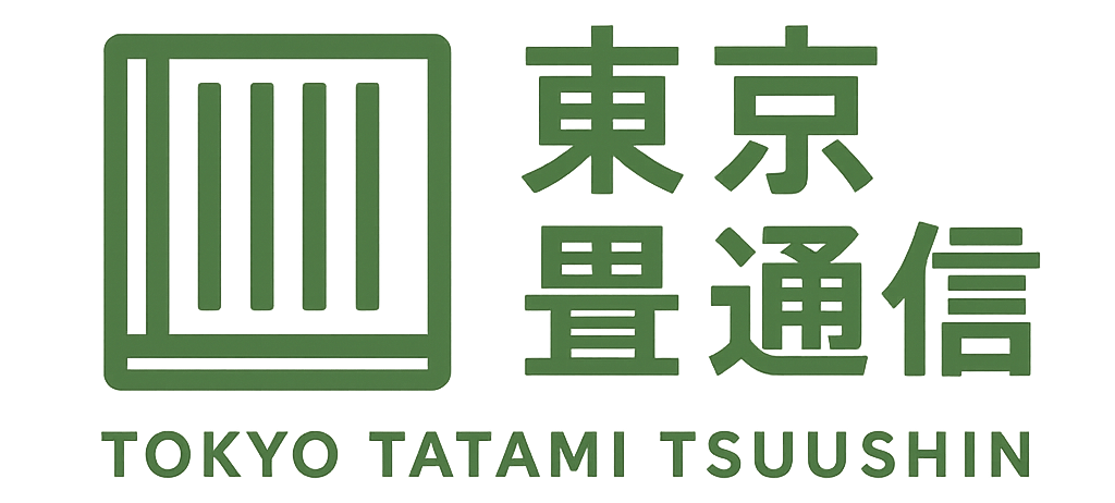 東京畳通信